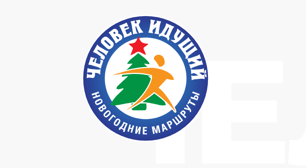 Финишировал «Новогодний марафон — 2026»!