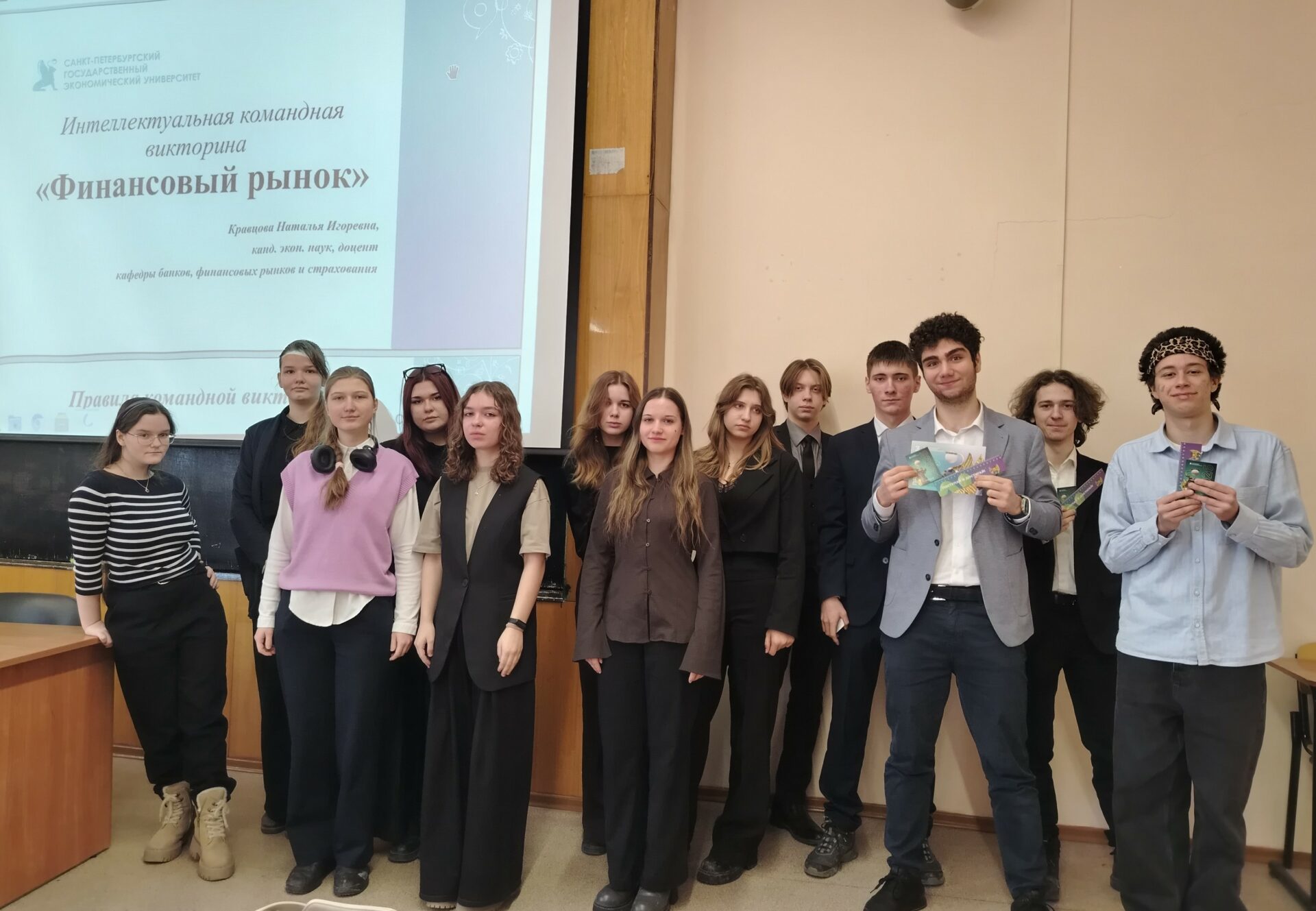 Викторина по&nbsp;финансовому рынку для абитуриентов