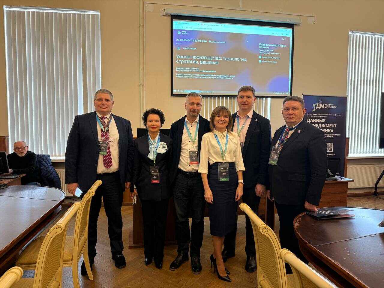 Сессия «Умное производство: технологии, стратегии, решения» — участие кафедры менеджмента и&nbsp;инноваций