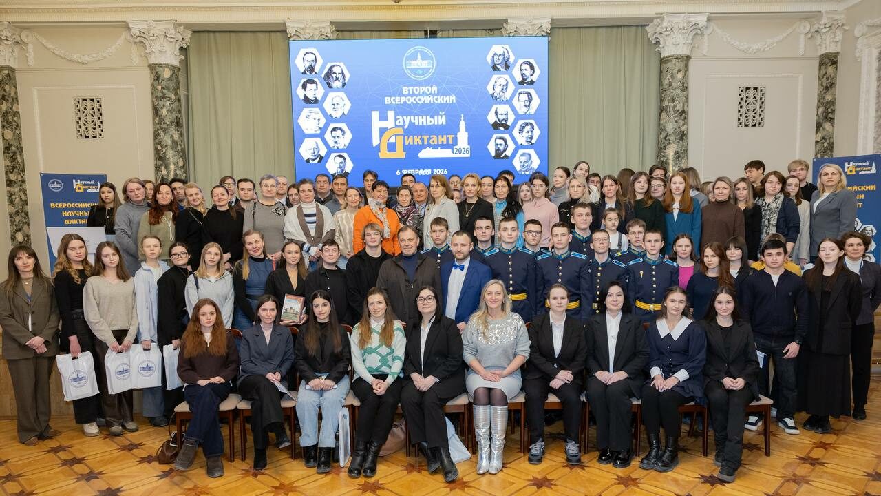 Второй всероссийский научный диктант: наше участие