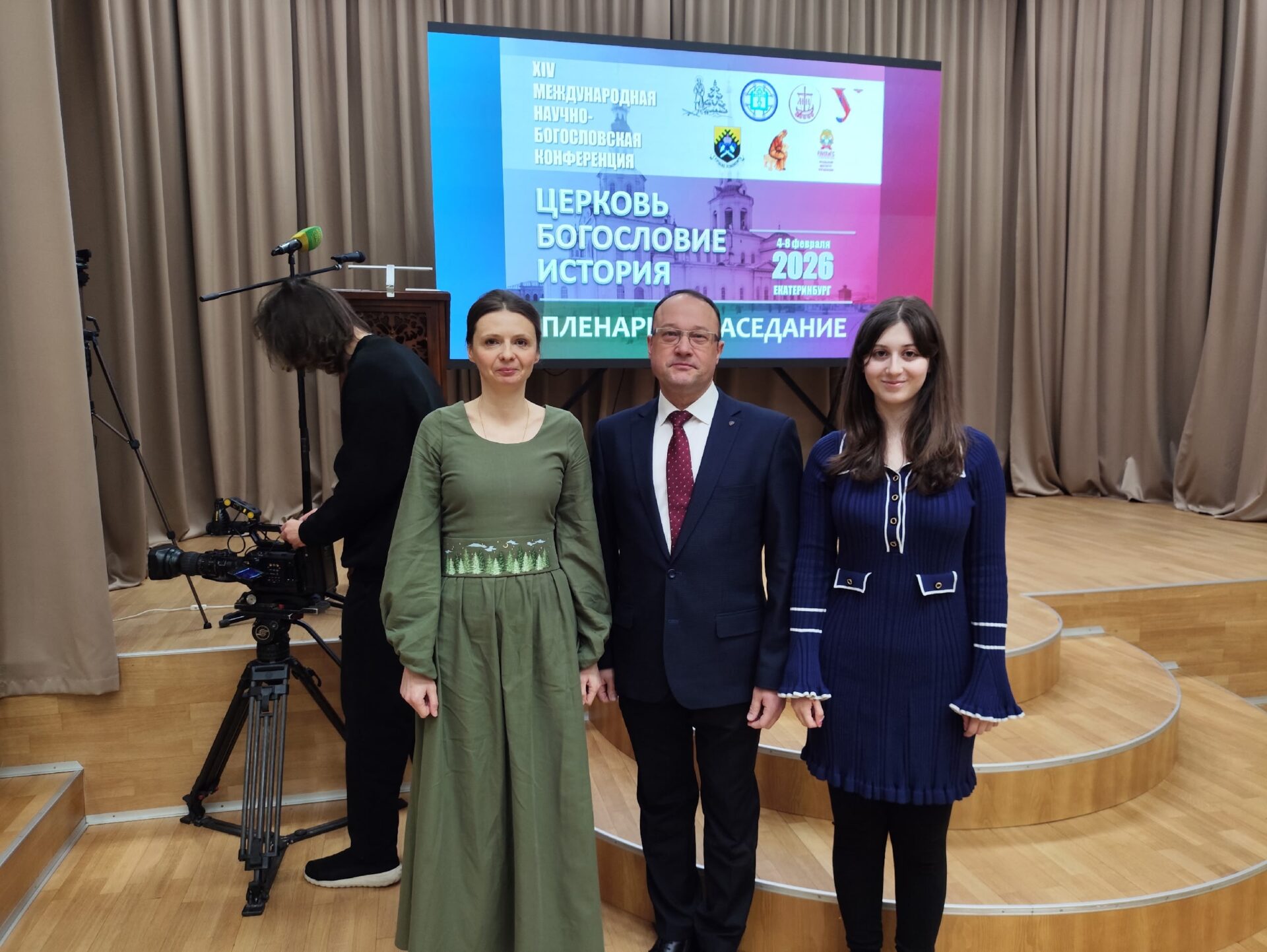 Регионоведы на&nbsp;конференции в&nbsp;Екатеринбурге