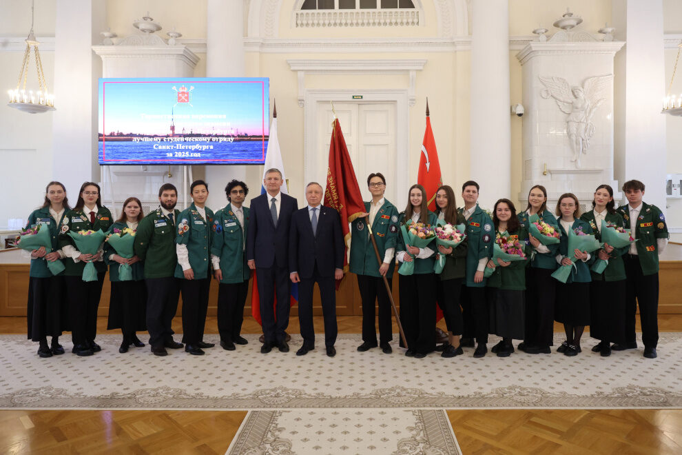 Сервисный отряд «Скиф» удостоен Почетного знамени губернатора Санкт-Петербурга