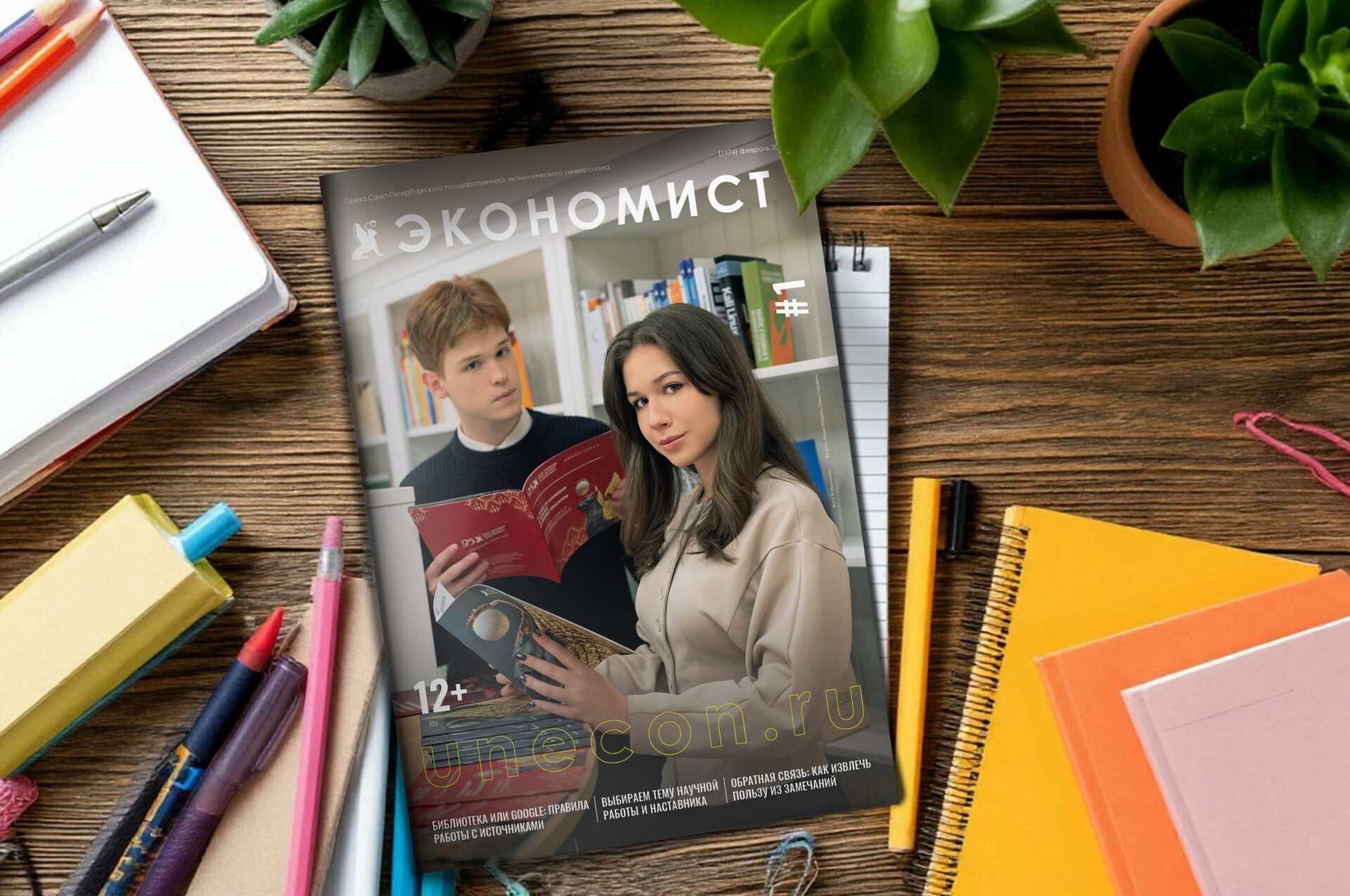 Новый выпуск газеты «Экономист» уже на&nbsp;сайте