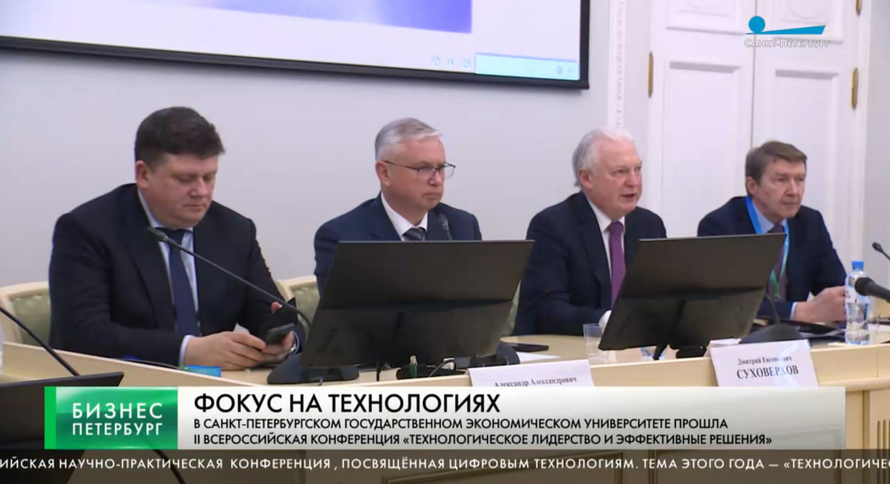 ТВ&nbsp;«Санкт-Петербург»: программа «Бизнес-Петербург»