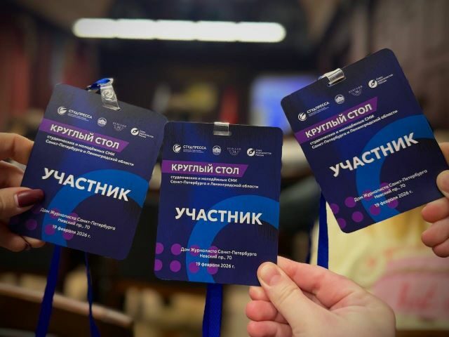 Unecon media вошло в&nbsp;число победителей конкурса молодежных СМИ «Медиапоколение —&nbsp;2026»