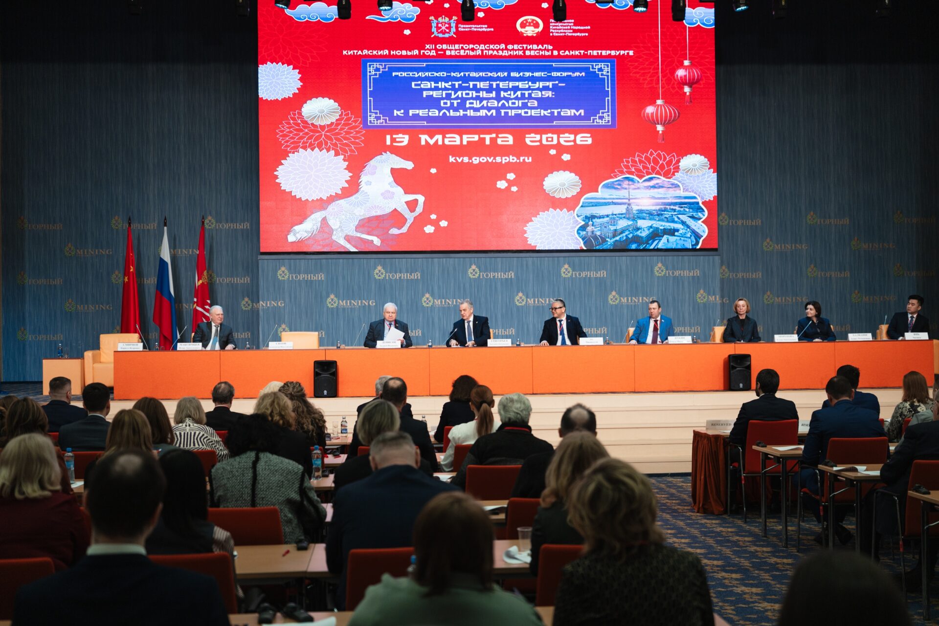 СПбГЭУ на&nbsp;Российско-Китайском деловом форуме
