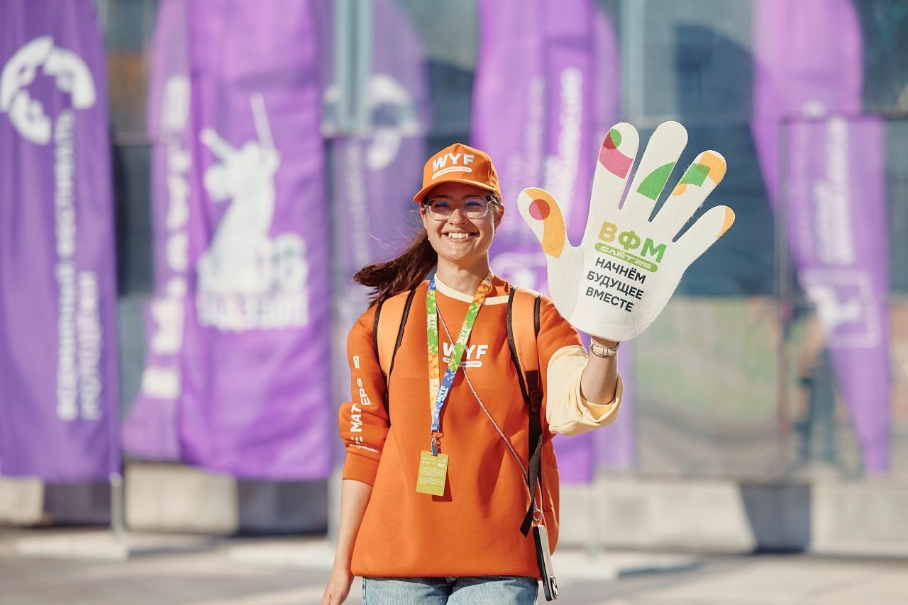 Стань волонтером Международного фестиваля молодежи 2026!