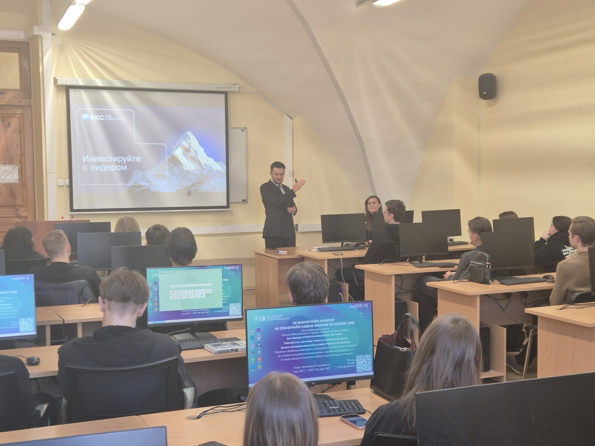 Встреча наших студентов с&nbsp;профессионалами финансового рынка