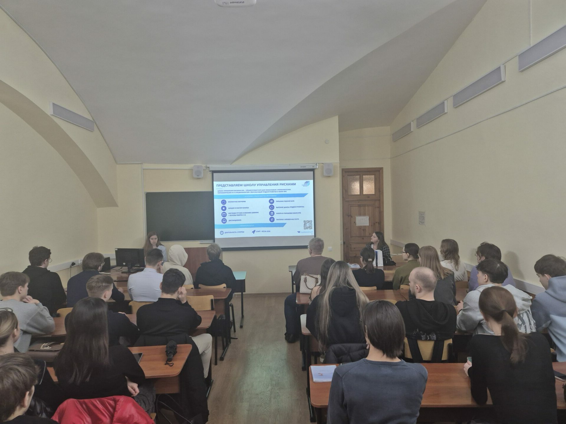 Встреча студентов с&nbsp;представителями Банка ВТБ