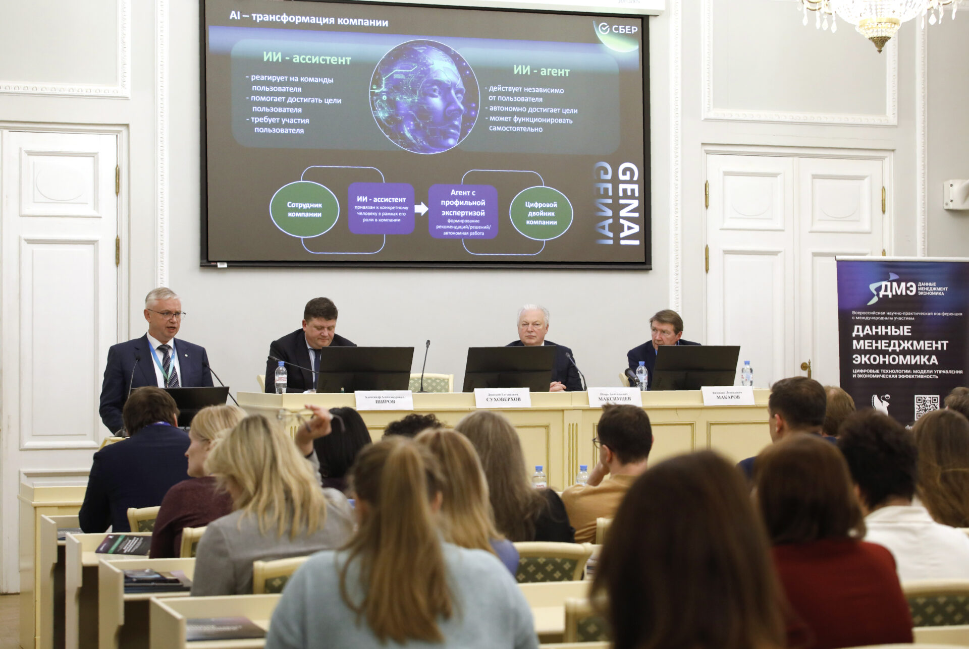 В&nbsp;СПбГЭУ обсудили реализацию национальной цели «технологическое лидерство» и&nbsp;эффективные цифровые решения