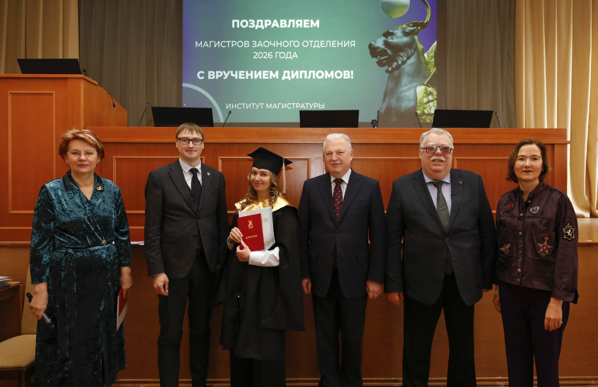 Вручение дипломов магистрам заочной формы обучения 2026!