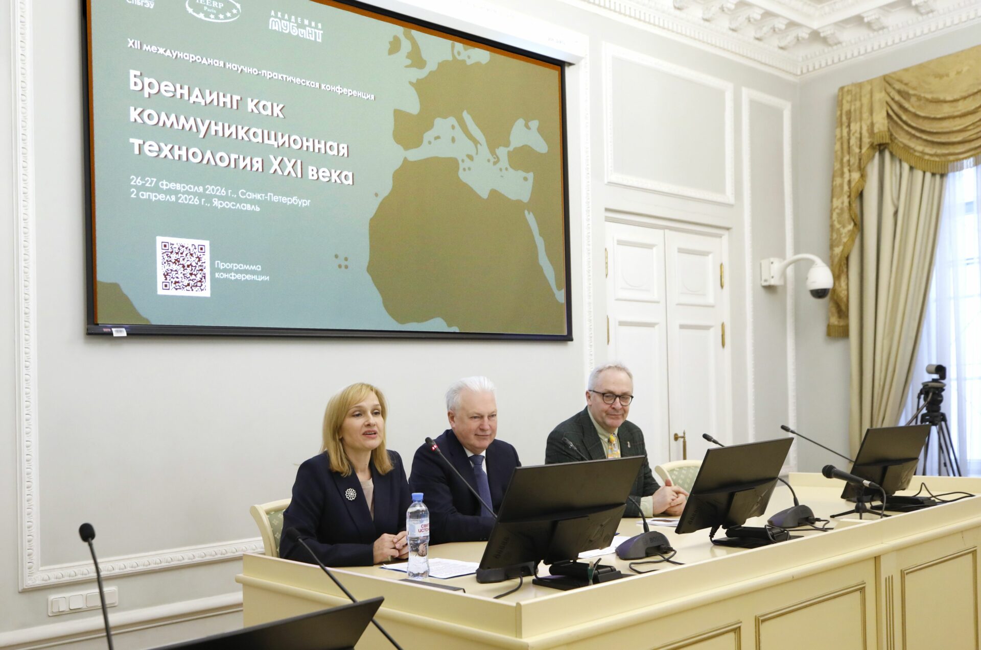 В&nbsp;СПбГЭУ прошла конференция «Брендинг как коммуникационная технология XXIвека»