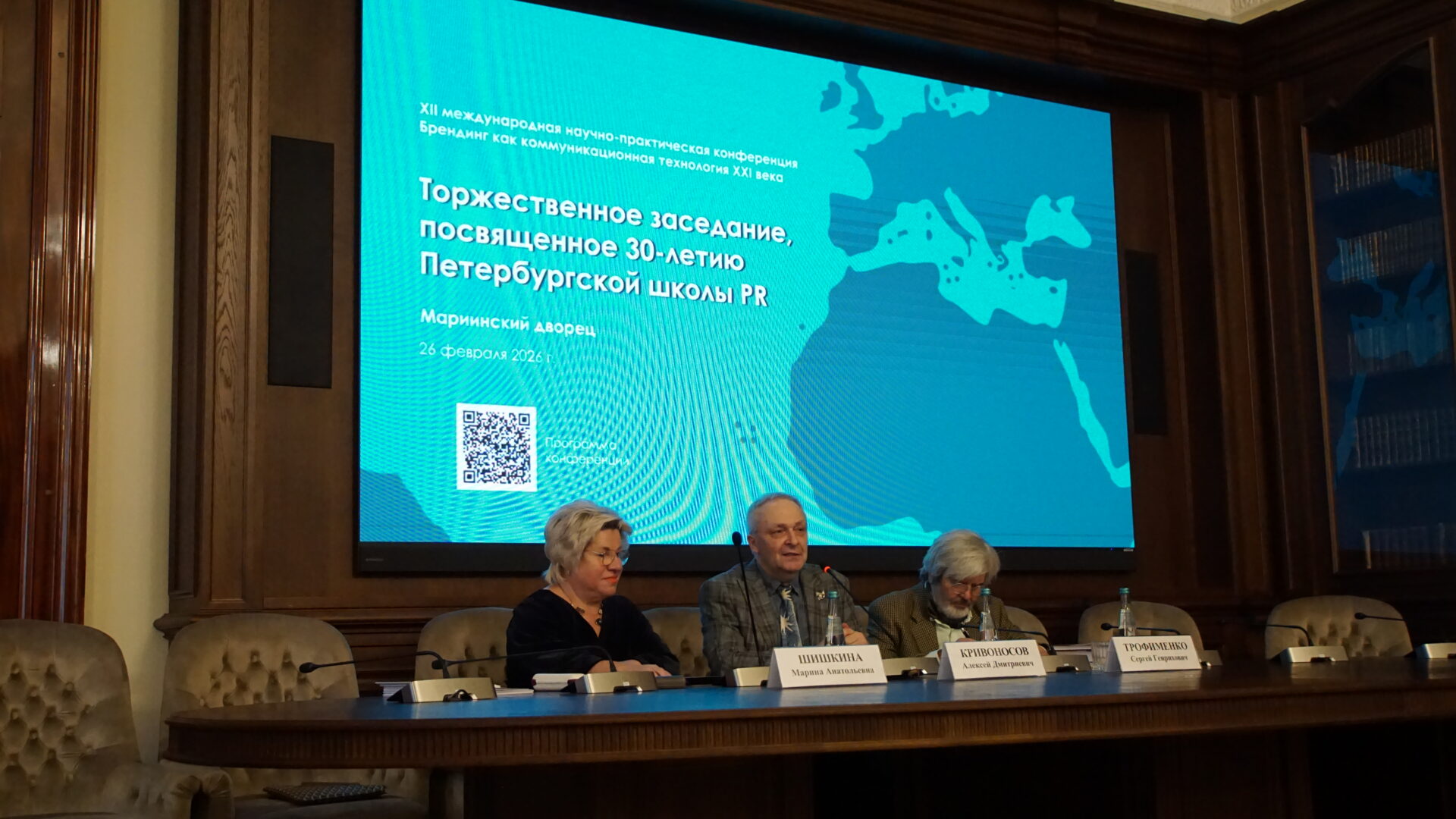 30-летие Петербургской школы PR&nbsp;отпраздновали при поддержке СПбГЭУ
