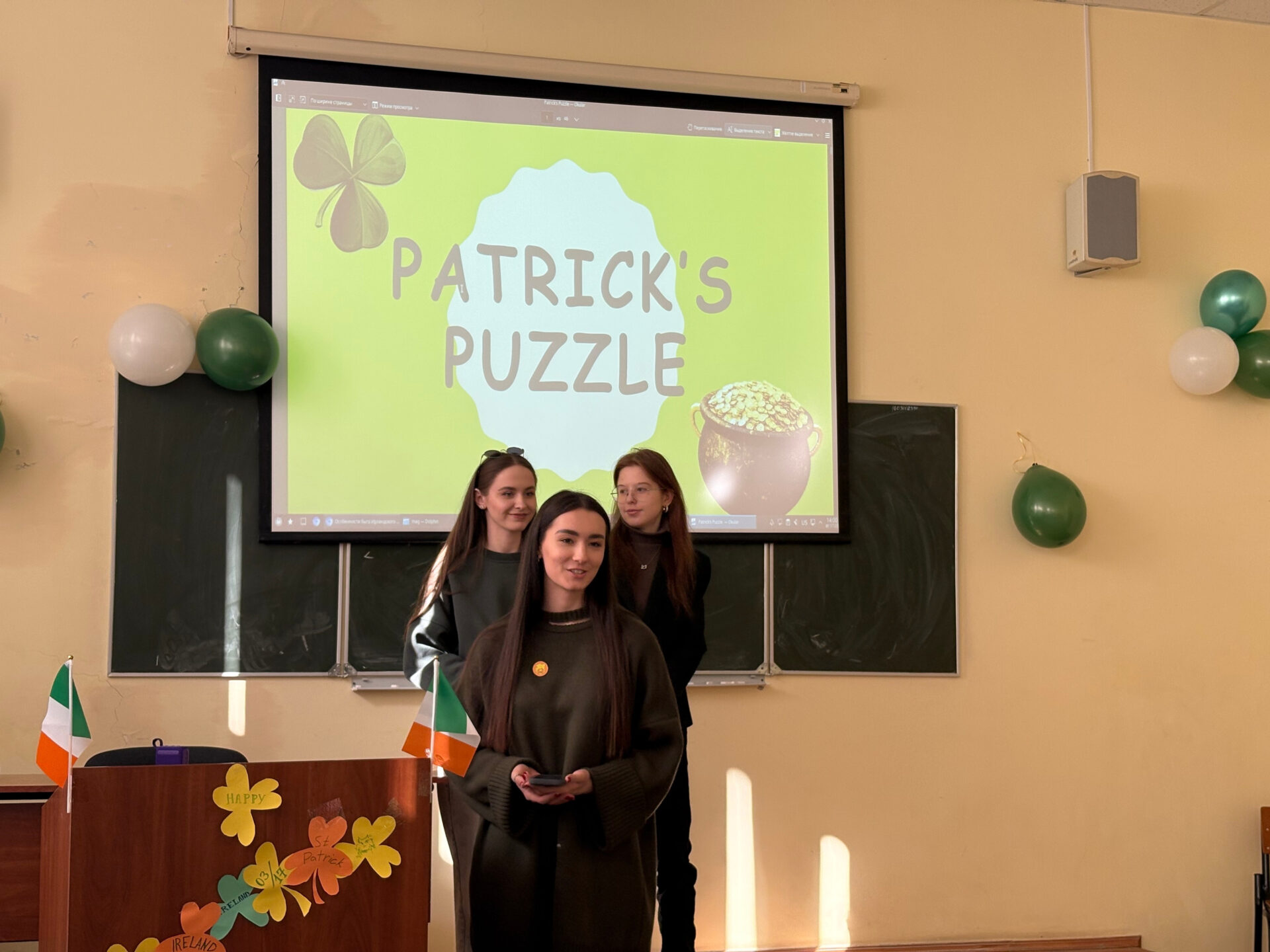 День святого Патрика на&nbsp;гуманитарном факультете