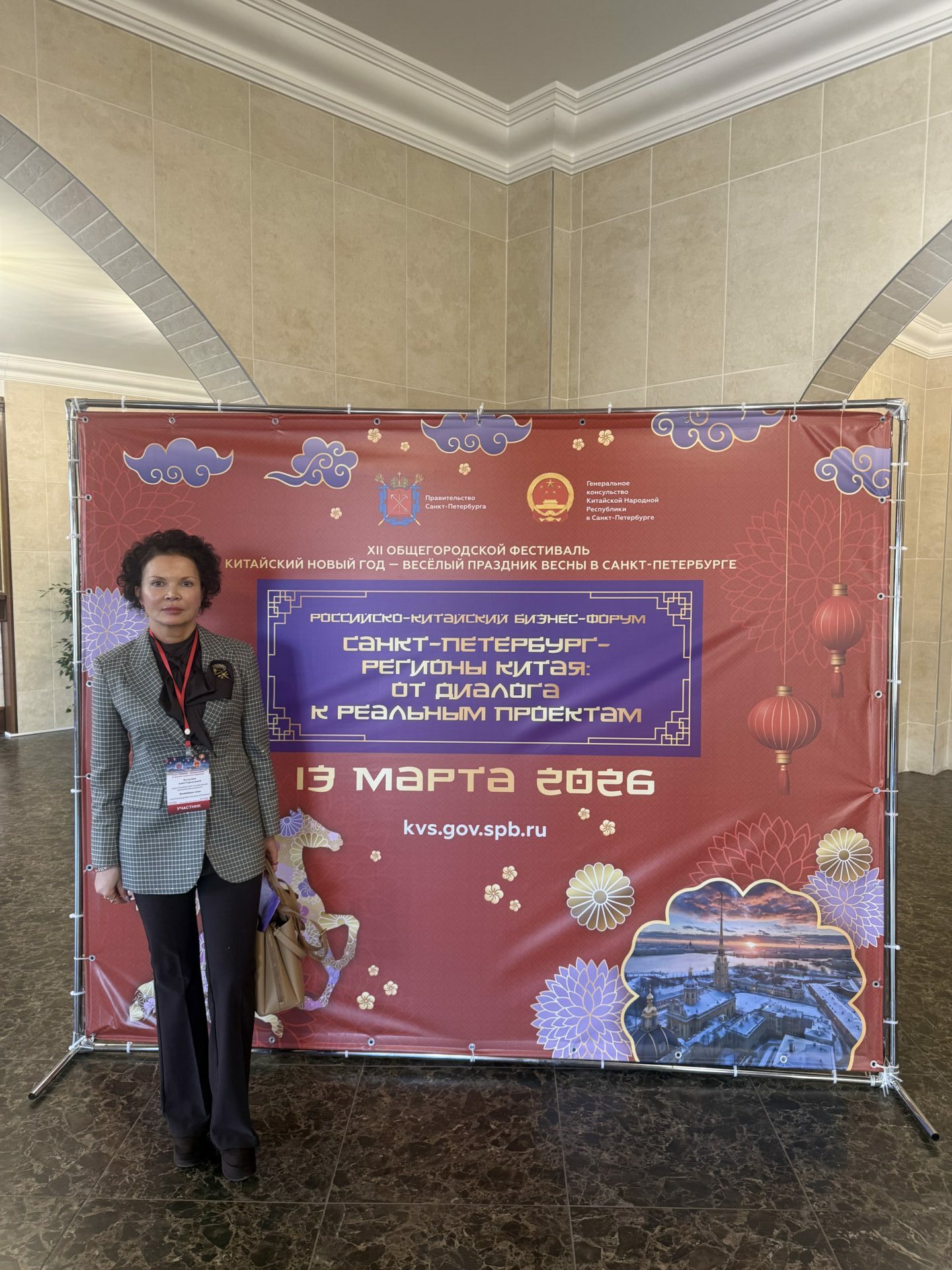 Участие в&nbsp;Российско-Китайском деловом форуме