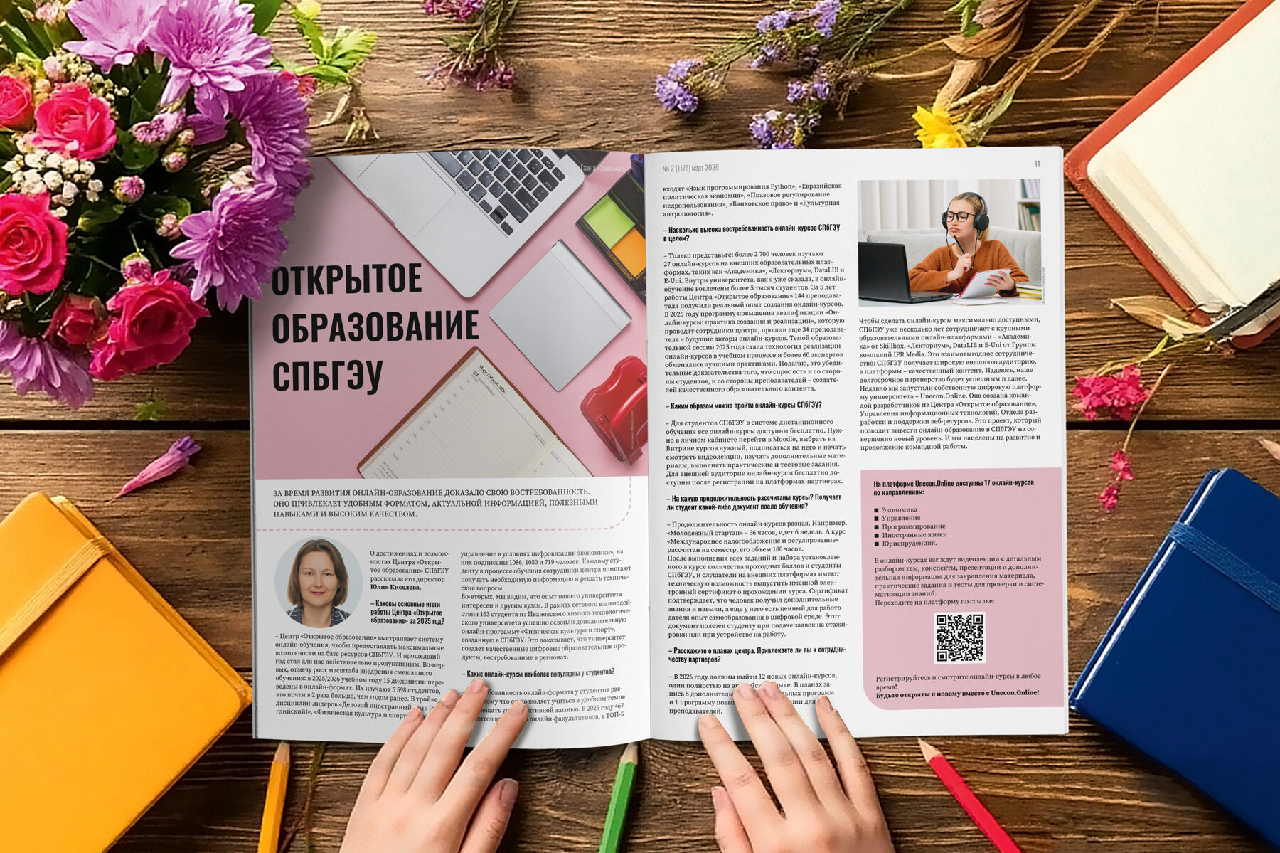 Мартовский выпуск газеты «Экономист»