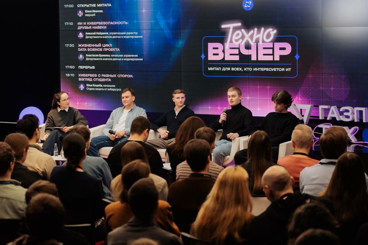 Студенты СПбГЭУ выступили спикерами на&nbsp;Техновечере Газпромбанк.Тех