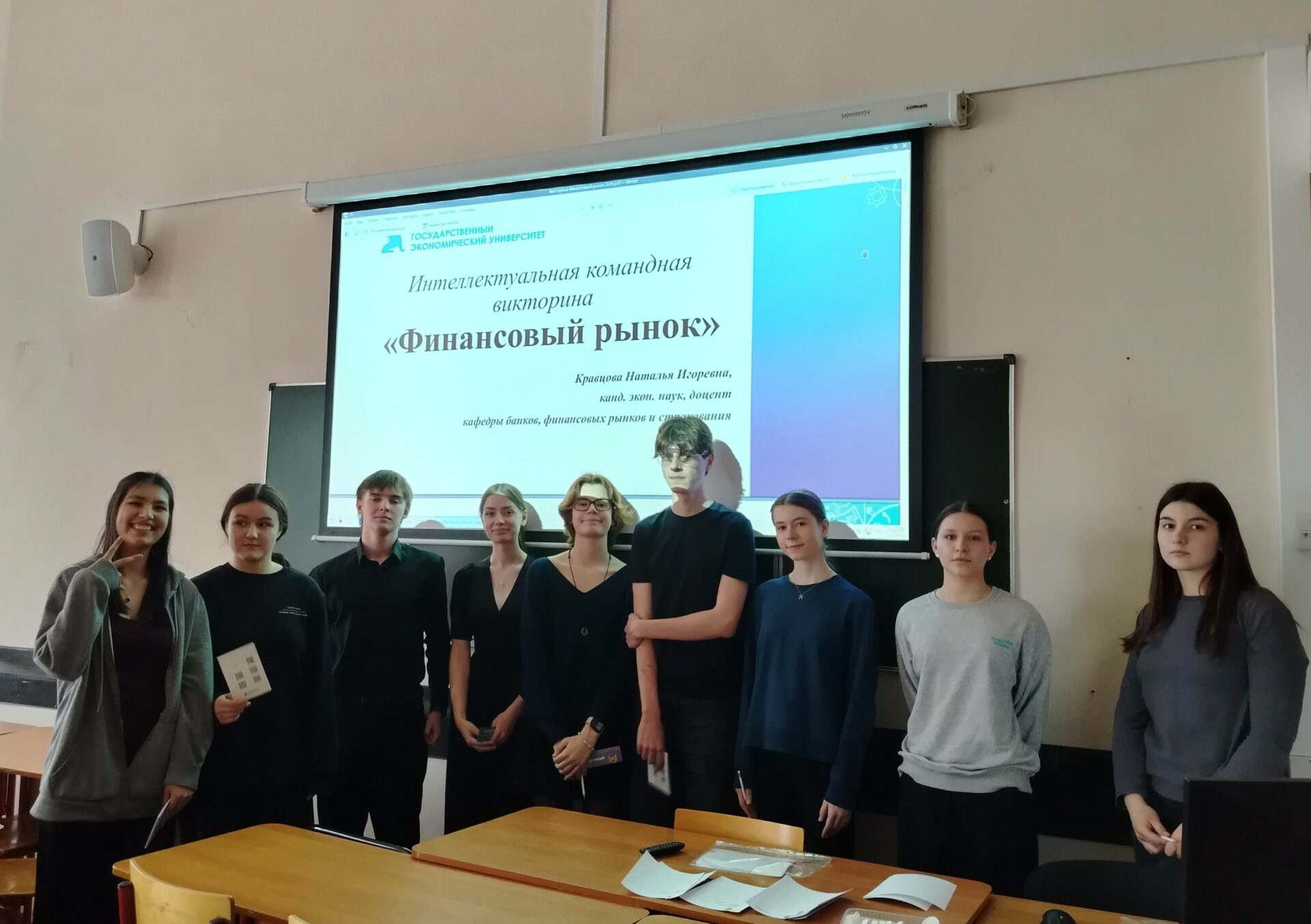 Профориентационное мероприятие по&nbsp;финансовому рынку