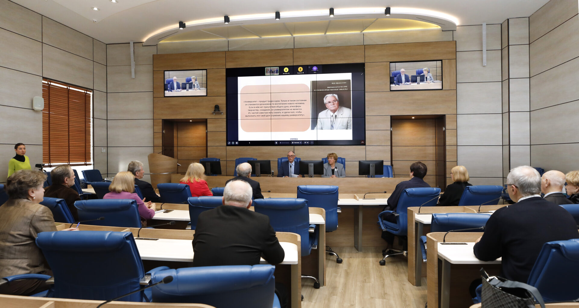 Межкафедральный круглый стол, посвященный 90-летию со&nbsp;дня рождения выдающегося ученого И.Д. Афанасенко