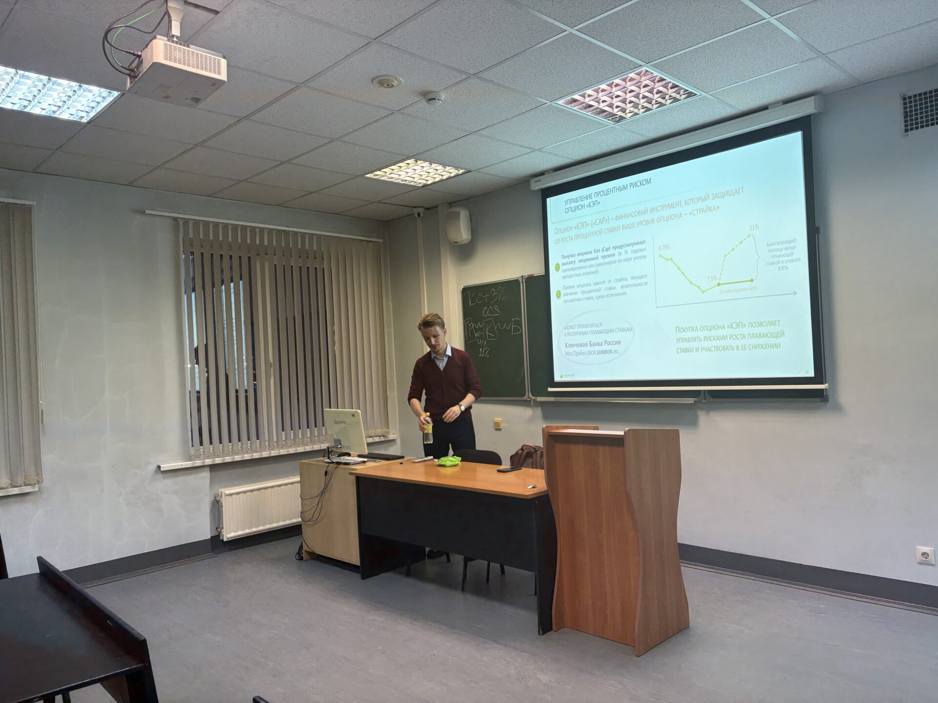 Для магистрантов провели гостевую лекцию на&nbsp;тему «Операции на&nbsp;глобальных рынках»