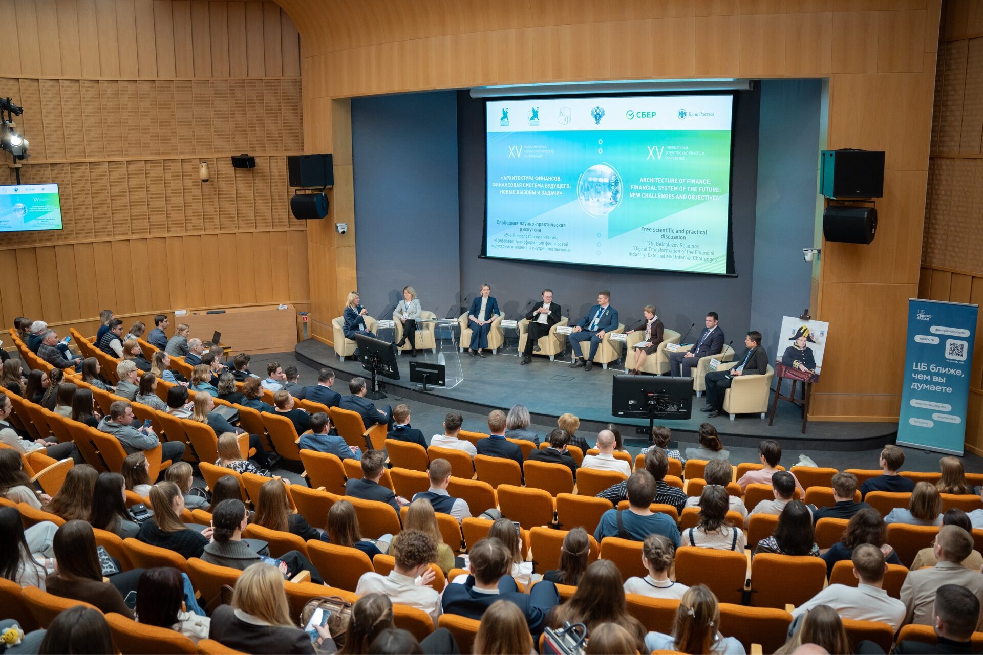 В&nbsp;Северо-Западном Главном управлении Банка России провели 9-е Белоглазовские чтения