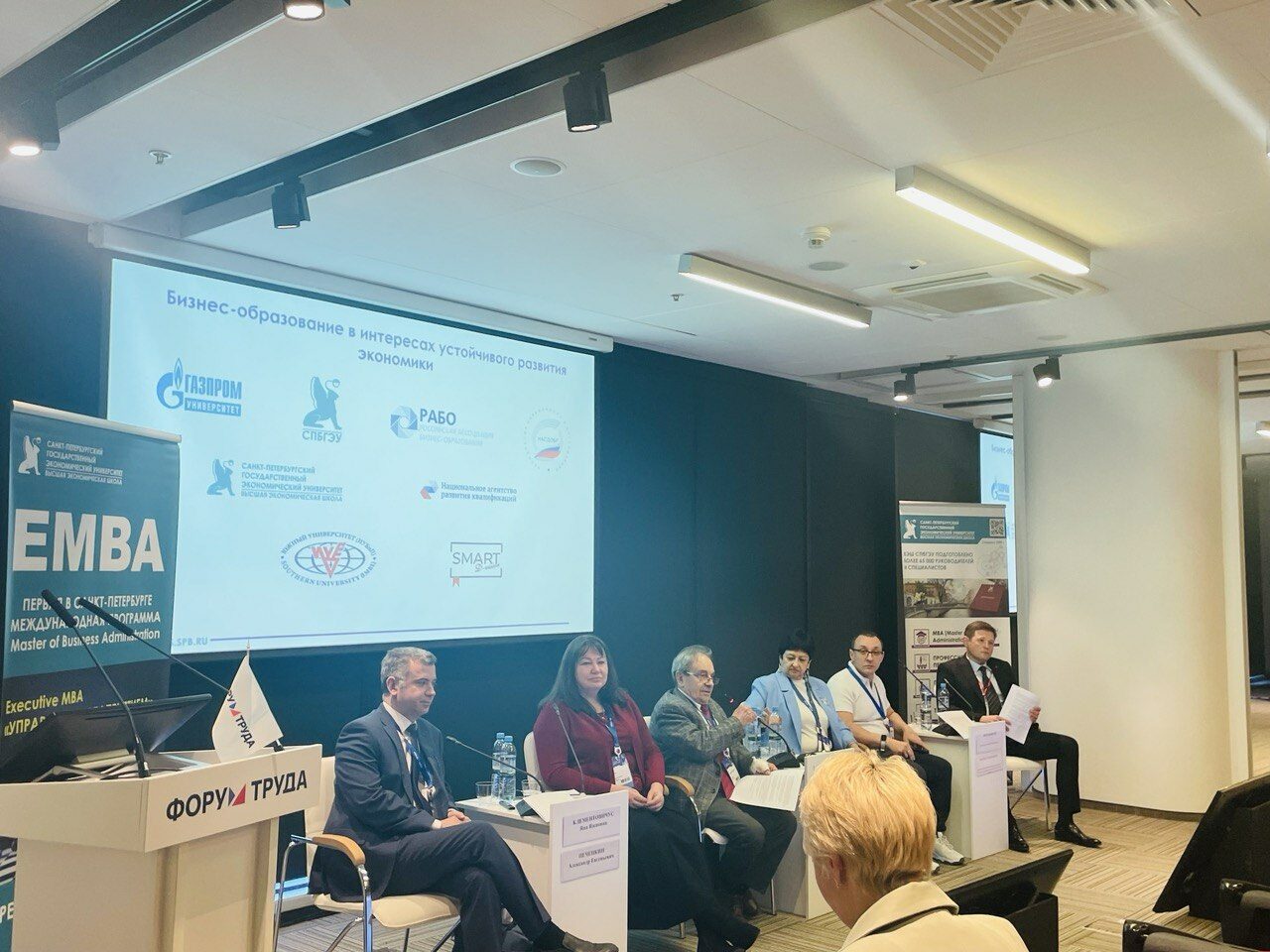 Эксперты СПбГЭУ обсудили перспективы бизнес-образования на&nbsp;Форуме Труда