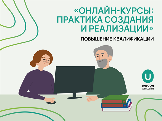 Преподаватели освоили инструменты онлайн-обучения в&nbsp;Центре «Открытое образование» СПбГЭУ 