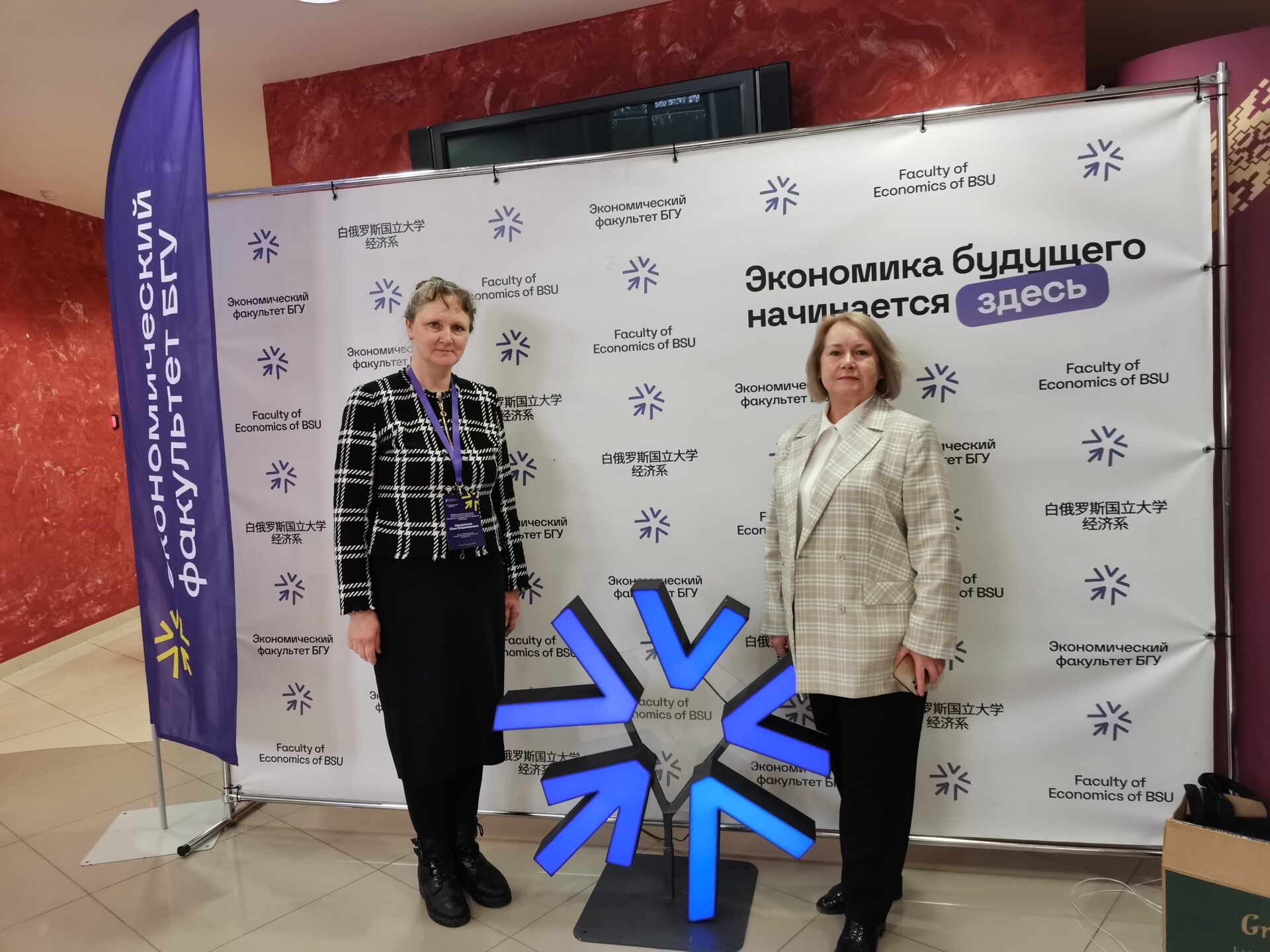 Конференция «Тенденции экономического развития в&nbsp;XXI веке»: наше участие