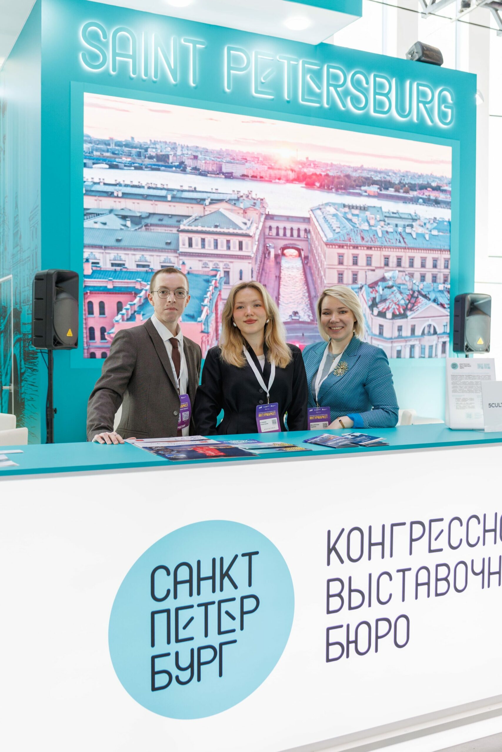 Участие в&nbsp;Международной выставке-форуме гостеприимства регионов «Интурмаркет»