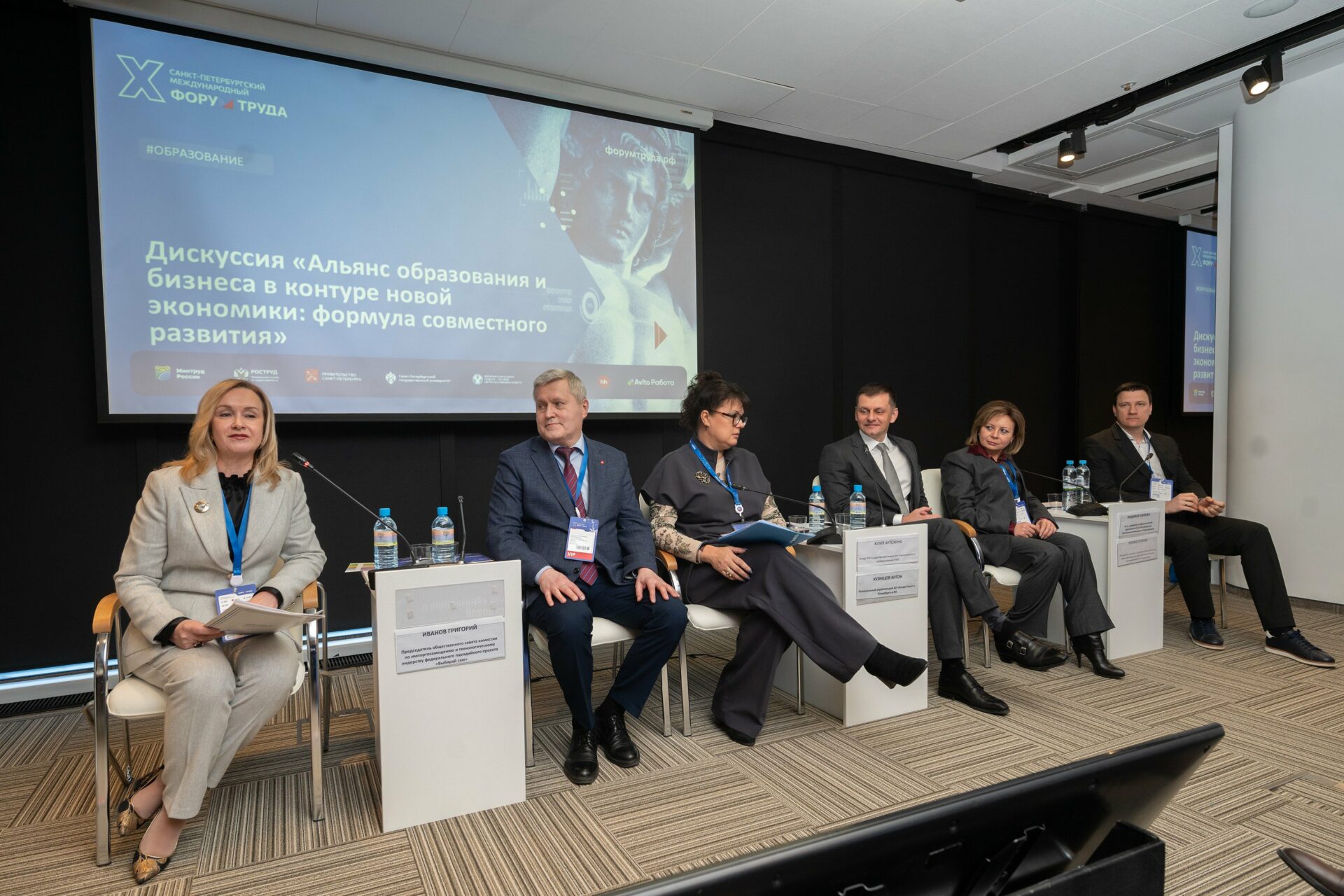 Альянс образования и&nbsp;бизнеса в&nbsp;контуре новой экономики обсудили на&nbsp;Форуме труда