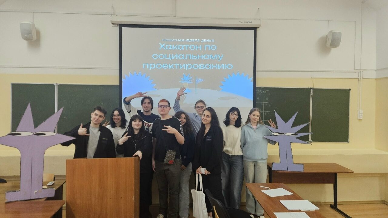 Проектная неделя