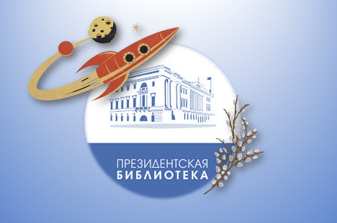 Цифровые коллекции апреля